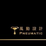 石材工程|風動設計|原色石材